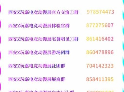 西安·首届Z玩嘉电竞动漫展(时间+地点+购票)