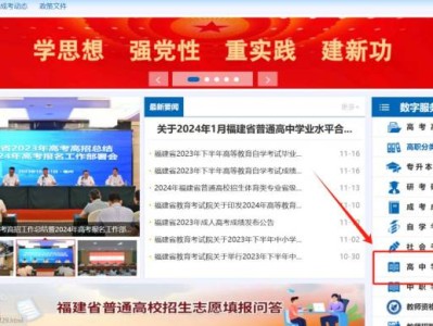 厦门学考成绩查询入口官网