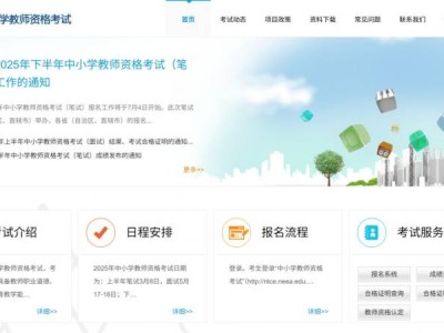 2025下半年中小学教师资格笔试准考证打印入口http://ntce.neea.edu.cn