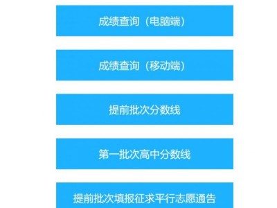 2024年常州教育网官网中考成绩查询系统