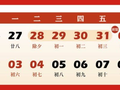 2025中国印刷博物馆春节假期开放时间公告