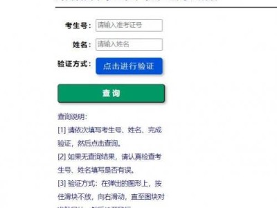 河南会考成绩查询网站入口