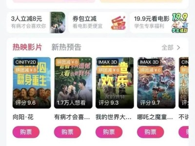 2025广东电影消费券领取攻略（附入口+金额+领取方式）