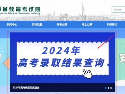 2025江苏省教育考试院高考录取查询时间+入口(最新)