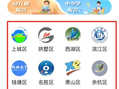 杭州入学早知道官网登录入口