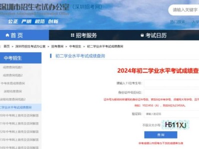 2025深圳生地会考成绩查询入口（附系统网址）