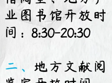 2025台州图书馆端午开放时间安排