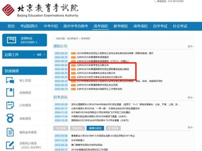 2025北京高考一分一段表图片查询