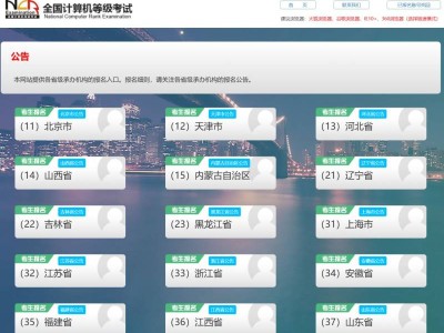 2025计算机一级考试准考证打印入口(附打印时间)