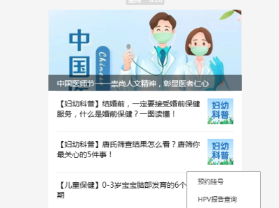 2025漳州龙文区免费两癌筛查对象+时间+地点