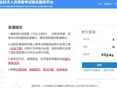 全国专业技术人员资格考试报名服务平台官网入口(附网址)