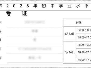 2025年南充市中考成绩发布时间+查询入口+方法