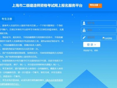 上海二建报名时间2025 (附考试日程表）