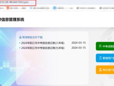 2025阳江中考成绩查询入口