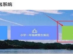 2025顺德大良街道外小学就读应届毕业生报名指南