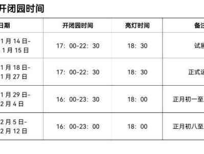2025自贡灯会开闭园+亮灯时间(含春节除夕)