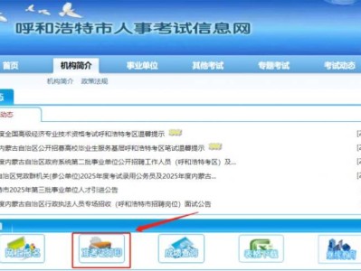 2025呼和浩特教职工面试通知单打印时间+官网入口