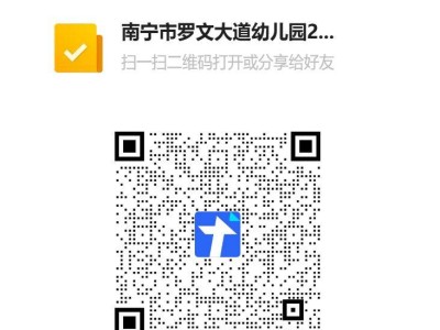 2025年南宁罗文大道幼儿园摸底公告(对象+范围+时间+入口)