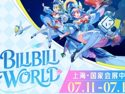 2025上海bw漫展开票时间+门票价格+购票官网