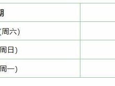 海口市秀英区图书馆2025年端午节期间开馆安排