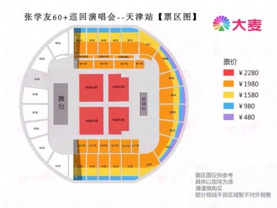 2025天津张学友演唱会加场各平台开票时间汇总