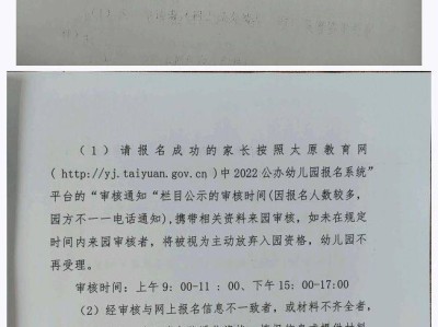 太原娄烦县晨憬幼儿园秋季招生简章（更新中）