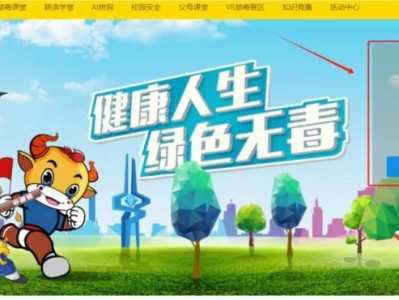 2025青骄第二课堂答题入口登录www.2-class.com（附答案）