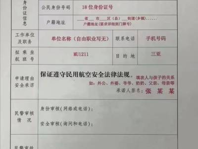 杭州萧山国际机场临时乘机证明办理指南(时间+地点+材料)