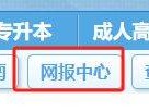 2025年辽宁省3+2高职学校 志愿填报官方入口