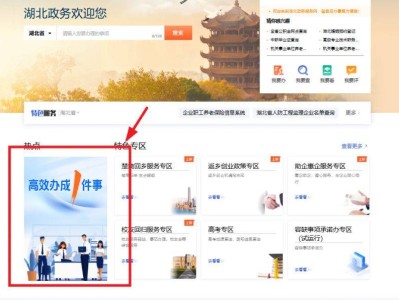 2025武汉民办小学初中报名入口官网汇总（电脑+手机）