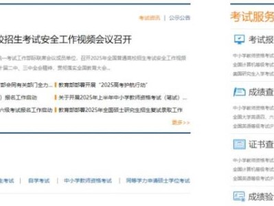 中国教育考试网四六级电子成绩单下载打印入口http://www.neea.edu.cn