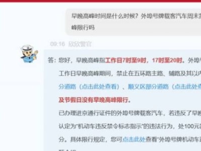 北京外地车不限行规定(限早晚高峰吗+规定时间段)