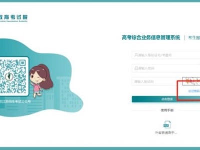 江苏普通高中学业水平合格性考试成绩查询忘记密码怎么办