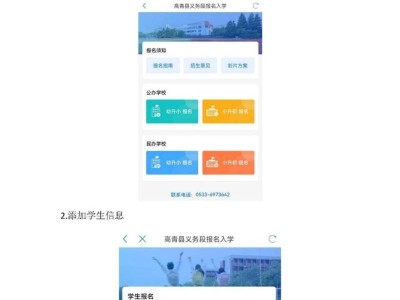 2025年淄博高青县义务教育段乡镇小学报名指南