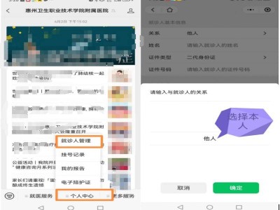 惠州卫生职业技术学院附属医院教资认定体检+预约流程