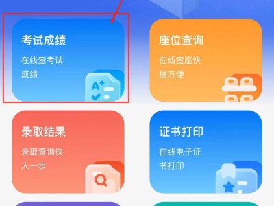 广东省教育考试院高考成绩查询入口及方法2025
