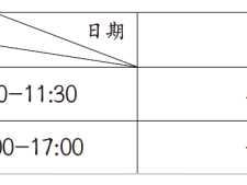 2025年河南专升本最新考试时间安排