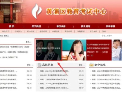 上海黄浦区中小学生转学系统官网(附网址）