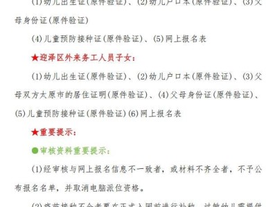 迎泽区马庄小学附属幼儿园招生安排（更新中）