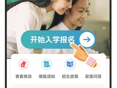 太原初中入学登记操作流程图一览