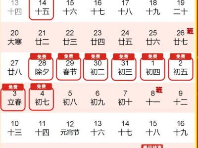 2025河北春节高速免费时间是多久