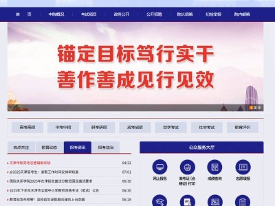 天津市2025年高考高职（专科）批次志愿填报及录取安排