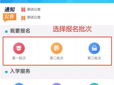 2025烟台开发区幼儿园秋季招生报名时间+入口