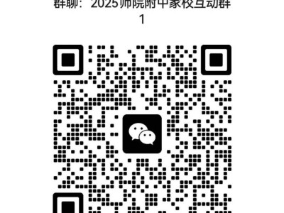 2025洛阳师范学院附属高级中学中招咨询时间+电话
