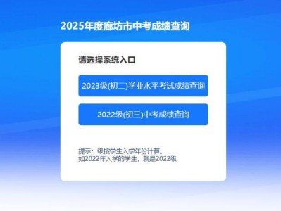 廊坊教育云服务平台官网入口（http://www.lfec.cn/chafen/）