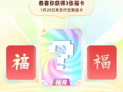 2025支付宝集五福什么时间开始