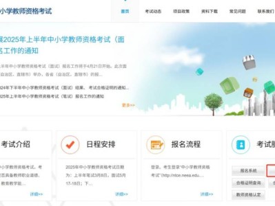 2025年上半年中小学教师资格考试笔试成绩查询指南