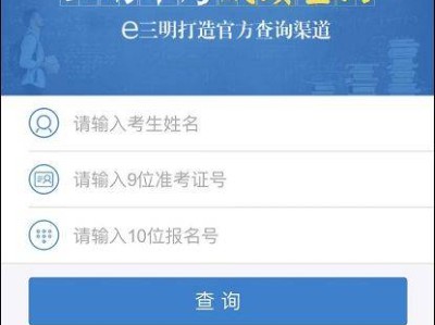 2025年福建三明市中考成绩在哪里查分