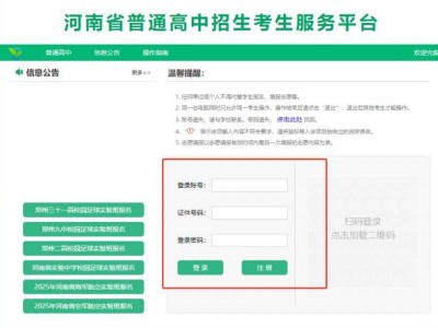 2025南阳中考志愿填报入口(https://gzzs.jyt.henan.gov.cn/zk/)
