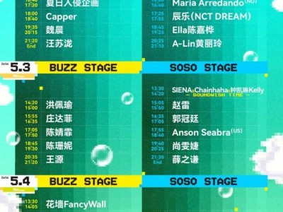 2025天津五一泡泡岛音乐节分舞台演出时间表